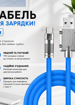 Кабель 2м usb type c провод шнур для зарядки мобильных устройств усиленный металлические коннекторы блакитний