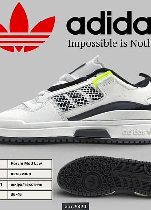 Підліткові кросівки adidas forum mod low, модні кросівки для хлопчиків, стильні кросівки для хлопчика 38