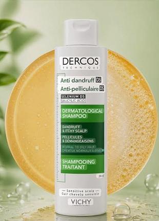 Шампунь усиленного действия vichy dercos anti-dandruff ds shampoo против перхоти, для жирных, нормальных волос и раздраженной кожи головы, 200 мл