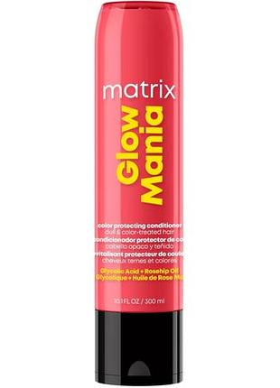 Кондиціонер для захисту кольору та фарбованого волосся glow mania color protecting conditioner matrix, 300 мл