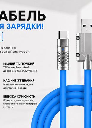 Кабель 2м usb type c провод шнур для зарядки мобильных устройств усиленный металлические коннекторы blue