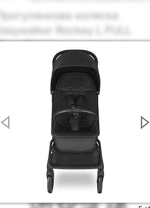Easywalker rockey l 4
