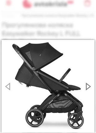 Easywalker rockey l 6