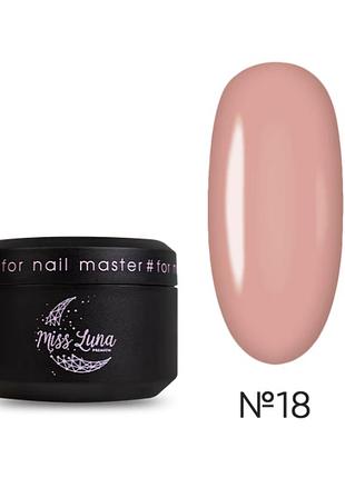 Гель для ногтей super nude builder gel 18 miss luna premium (бежевый), 30ml