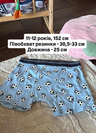 Трусики для хлопчика 11-12 років, боксерки для хлопчика 11-12 років
