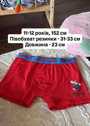 Трусики для хлопчика 11-12 років, боксерки для хлопчика 11-12 років