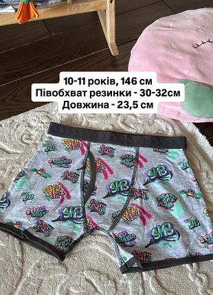 Боксери для хлопчика 10-11 років, 140-146 см