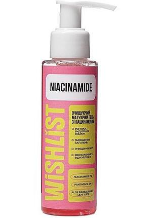 Очищаючий гель з ніацинамідом для обличчя - wishlist niacinamide cleansing matifying gel 100ml