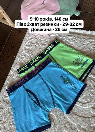 Набор боксеров для мальчика 9-10 лет
