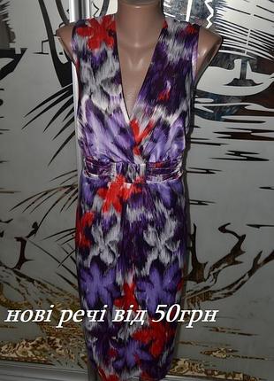 Плаття на підкладці