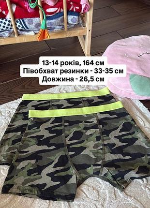 Боксерки детские, для мальчиков