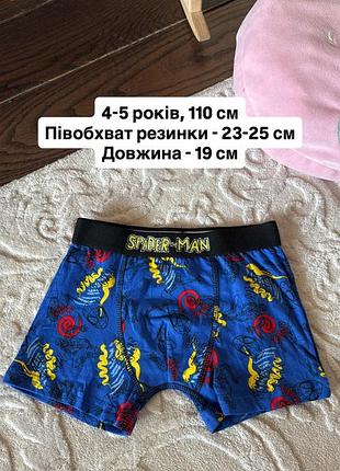 Боксерки детские, для мальчиков