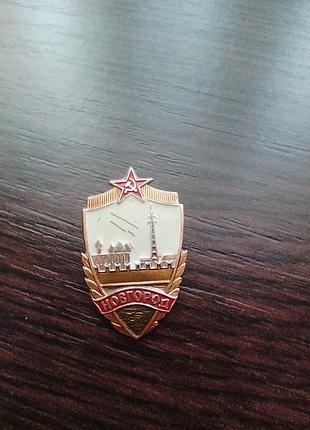Значок "новогород".