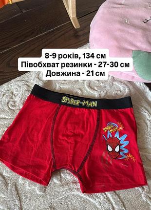 Боксерки та трусики на хлопчика
