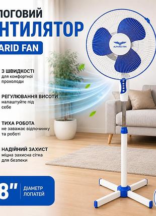 Підлоговий вентилятор alfarid fan 18 дюймів, 3 швидкості, 220 в, синій, потужний для дому та офісу