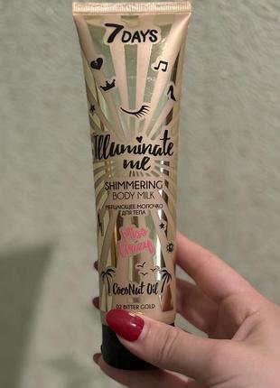 Мерехтливе молочко для тіла 7days illuminate me shimmering body milk у відтінку 02 bitter gold (miss crazy) з кокосовою олією.