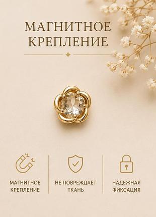 Декоративный магнит для платка