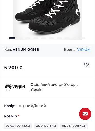 Мужские боксерки ботинки venum 2