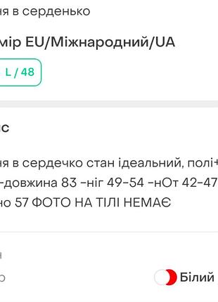 Сукня в сердечко 5