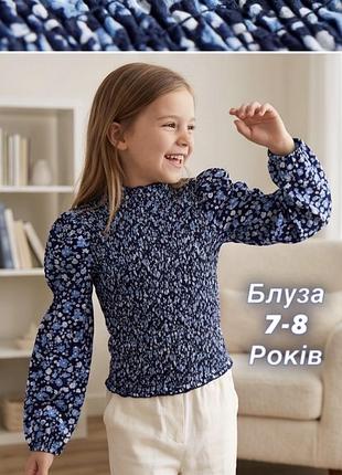 Стильна квіткова блуза зі сміл-ефектом для дівчаток 7-8 років