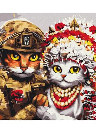 Премиум картина по номерам - свадьба смелых котиков ©марианна пащук