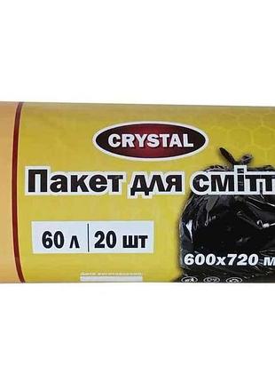 Пакеты для мусора 20шт 60л прочные тм crystal