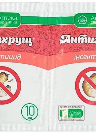 Антихрущ 10 мл инсектицид топчик