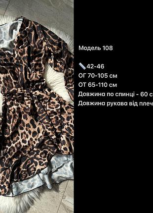 🐆 женственное платье на запах — стиль, который всегда в моде 6