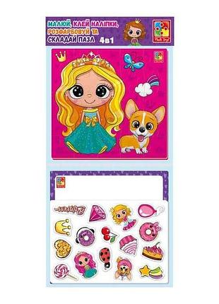 Набір для творчості 4в1 принцеси vt4210-15 тм vladi toys