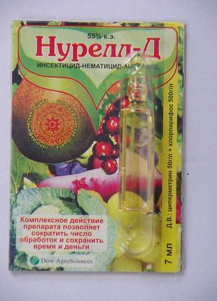 Інсектицид нурелл д 7 мл нурел топчик