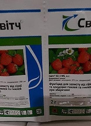 Свитч фунгицид 2 г світч топчик