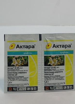 Инсектицид актара 1,4 топчик