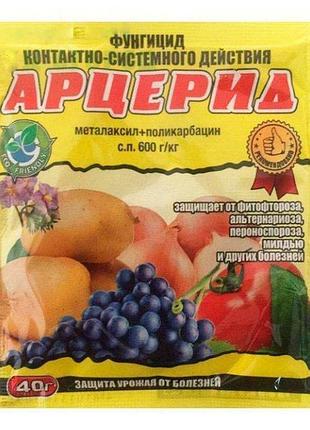 Фунгицид арцерид топчик