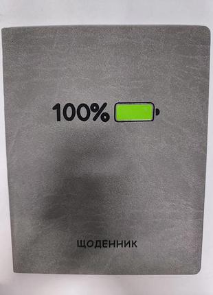 Щоденник учнівський.