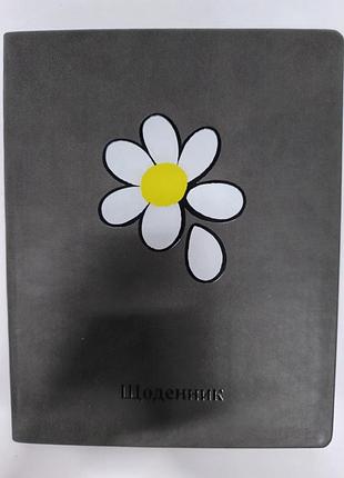 Щоденник учнівський.