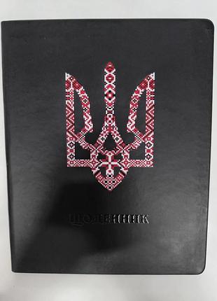 Щоденник учнівський.