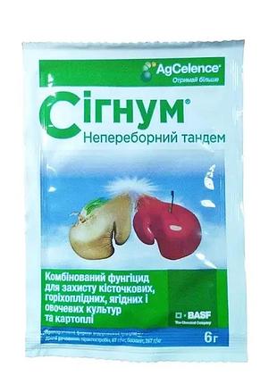 Фунгіцид сігнум сигнум 6 г топчик
