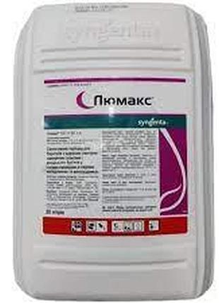 Гербіцид люмакс (оригінал) топчик