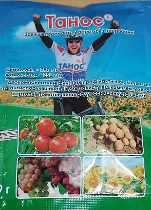 Фунгицид танос 9 г топчик