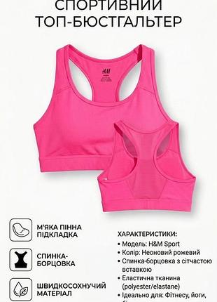 Топ жіночий h&m рожевий розмір s новий