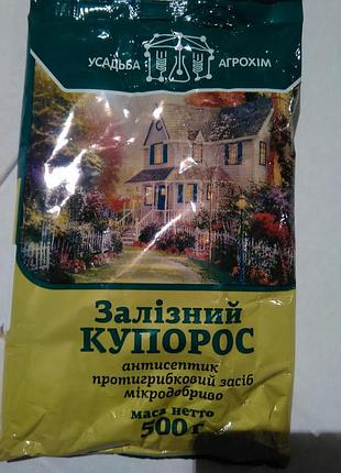 Залізний купорос (залізний купорос) 500г топчик