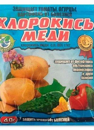 Фунгіцид хлорокис міді хом топчик