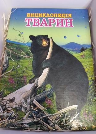 Книга "Энциклопедия животных"