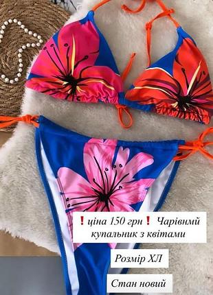 Купальники  сupshe