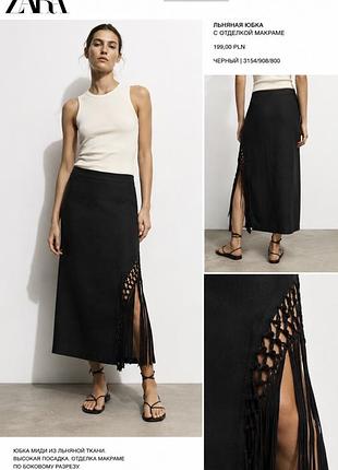 Спідниця zara