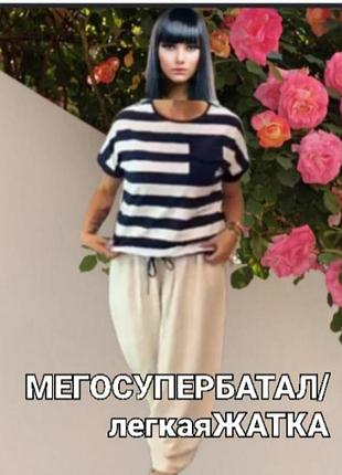 ❗на жару-длинные/(невесомые)большой размер