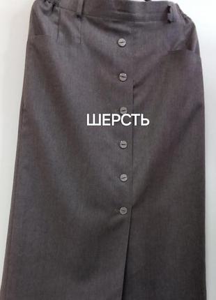 Юбка шерстяна bardehle