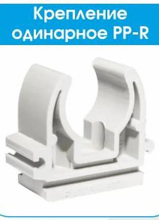 Крепление трубы pp-r 40 evci