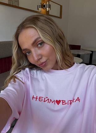 Жіночий костюм