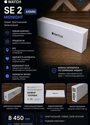 Годинник apple watch se2 44mm